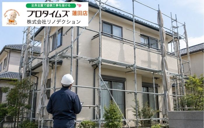 蓮田市の外壁塗装は完了検査で何を見る?足場解体前の確認と手直しの流れ