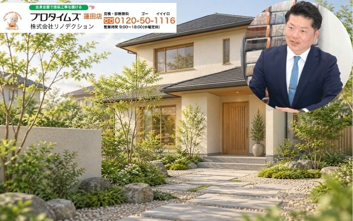 新白岡の外壁塗装・屋根改修はリノデクションへ