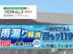 蓮田市で雨漏り修理ならお任せ!費用相場と地元で選ばれる理由